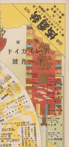 愛知県警察官・消防員殉職者彰功録 / 伊東古本店 / 古本、中古本