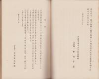 利根川改修沿革考　-明治年間-