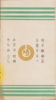 埼玉県物産取引案内
