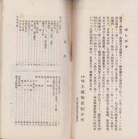 埼玉県物産取引案内