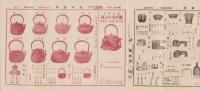 （商報）塚本商報　135号　-昭和6年2月-(鋳物商卸・埼玉県)