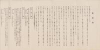 オギノ洋裁研究部案内(山梨県)