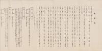 オギノ洋裁研究部案内(山梨県)