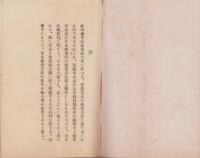 生糸格付基準　横浜取引所受渡生糸　格付法詳解（神奈川県）