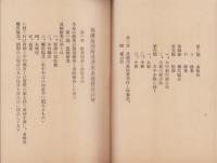 生糸格付基準　横浜取引所受渡生糸　格付法詳解（神奈川県）