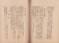 生糸格付基準　横浜取引所受渡生糸　格付法詳解（神奈川県）