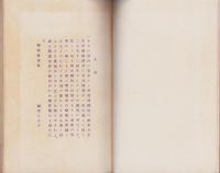 甲斐絹案内(山梨県)