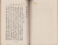 甲斐絹案内(山梨県)