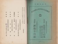 甲斐絹案内(山梨県)