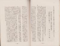 (甘利尋常高等小学校同窓会)鳩　9号　-大正5年6月-（山梨県）