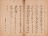 昭和16年度酒造概况(山梨県酒造組合)