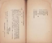 千葉県匝瑳郡南條村大正青年団概況