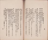 千葉県匝瑳郡南條村大正青年団概況