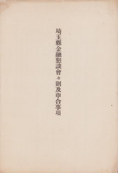 ぼんくら同心 1巻 講談社コミックス(ジョージ秋山) / 伊東古本店