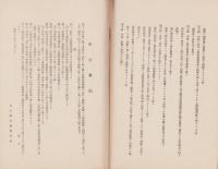 埼玉県金融懇談会々則及申合事項