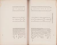 第23回大都市事務協議会記録　-昭和19年3月-（神奈川県）