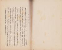 大岡大三君の寃を雪ぐ　-神奈川県市疑獄事件の真相-
