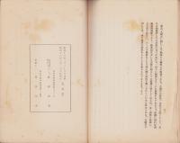 大岡大三君の寃を雪ぐ　-神奈川県市疑獄事件の真相-