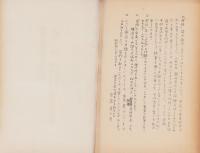 （相模民俗学会）『民俗』自第1号至第63号　論考・記事目録（神奈川県）