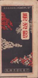 （地図）菊池郡　-熊本県産業商工明細図之内No.6-(熊本県）