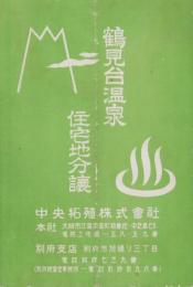 鶴見台温泉住宅地分譲（大分県別府市）