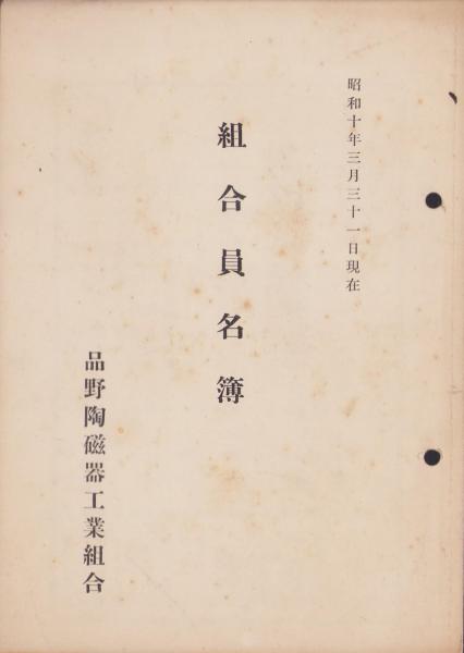 週刊少年サンデー 昭和57年17号 昭和57年4月14日号 表紙画