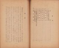 初めて解かれた姓名学の謎？　-まだ誰も知らない時代の超尖端知識！-