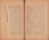 初めて解かれた姓名学の謎？　-まだ誰も知らない時代の超尖端知識！-