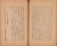 初めて解かれた姓名学の謎？　-まだ誰も知らない時代の超尖端知識！-