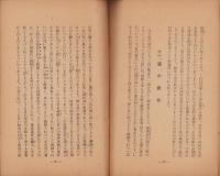初めて解かれた姓名学の謎？　-まだ誰も知らない時代の超尖端知識！-