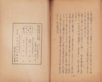 初めて解かれた姓名学の謎？　-まだ誰も知らない時代の超尖端知識！-