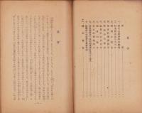 初めて解かれた姓名学の謎？　-まだ誰も知らない時代の超尖端知識！-