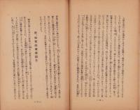 初めて解かれた姓名学の謎？　-まだ誰も知らない時代の超尖端知識！-