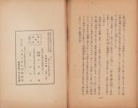 初めて解かれた姓名学の謎？　-まだ誰も知らない時代の超尖端知識！-