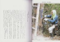 卒寿記念　髙山兼山　-足助乾漆への道　漆掻きから乾漆茶碗まで　1965年～2005年-（愛知県）