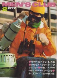 メンズクラブ　189号　-昭和52年2月号-　表紙モデル・中島武治