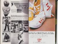メンズクラブ　189号　-昭和52年2月号-　表紙モデル・中島武治