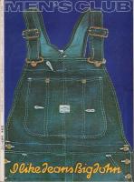 メンズクラブ　190号　-昭和52年3月号-　表紙モデル・中島武治