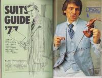 メンズクラブ　191号　-昭和52年4月号-　表紙モデル・中島武治