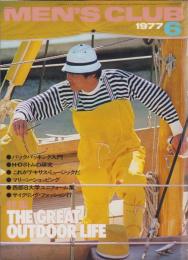 メンズクラブ　193号　-昭和52年6月号-　表紙モデル・長沼淳