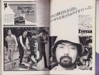 メンズクラブ　193号　-昭和52年6月号-　表紙モデル・長沼淳