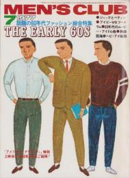 メンズクラブ　194号　-昭和52年7月号-　表紙画・大橋歩