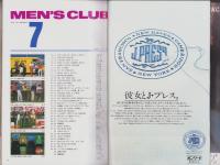 メンズクラブ　194号　-昭和52年7月号-　表紙画・大橋歩