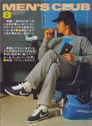 メンズクラブ　195号　-昭和52年8月号-　表紙モデル・長沼淳