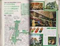 メンズクラブ　195号　-昭和52年8月号-　表紙モデル・長沼淳