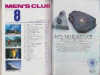 メンズクラブ　195号　-昭和52年8月号-　表紙モデル・長沼淳