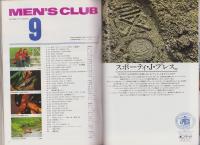 メンズクラブ　196号　-昭和52年9月号-　表紙モデル・北上純