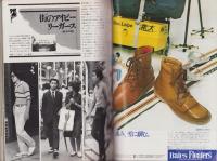 メンズクラブ　198号　-昭和52年11月号-　表紙モデル・長沼淳