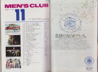 メンズクラブ　198号　-昭和52年11月号-　表紙モデル・長沼淳