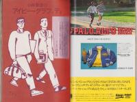 メンズクラブ　229号　-昭和55年3月号-　表紙モデル・北野裕